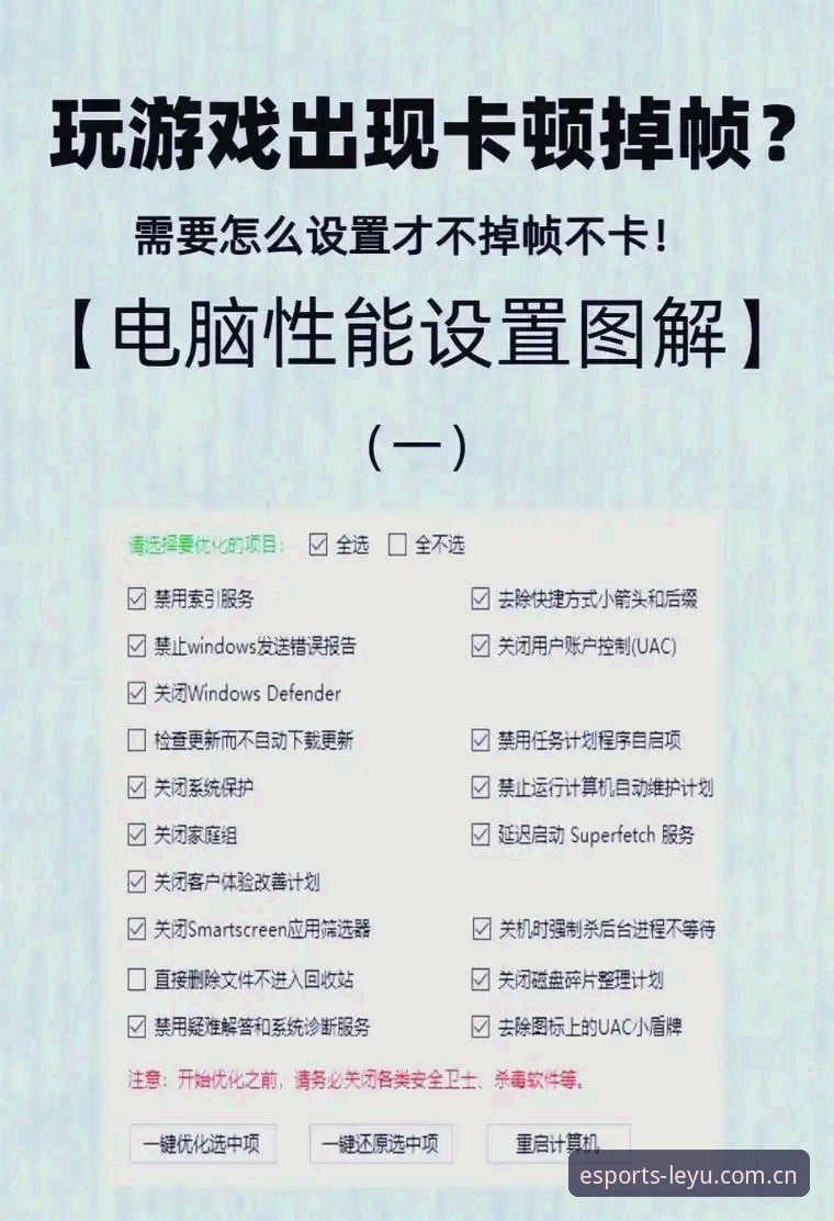 5个关键技巧带你完成2026乐鱼体育电脑下载及性能优化