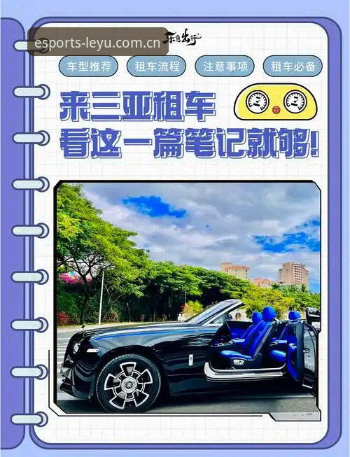 乐鱼体育赛事互动iOS版实用详解：从下载到畅玩的全流程指南