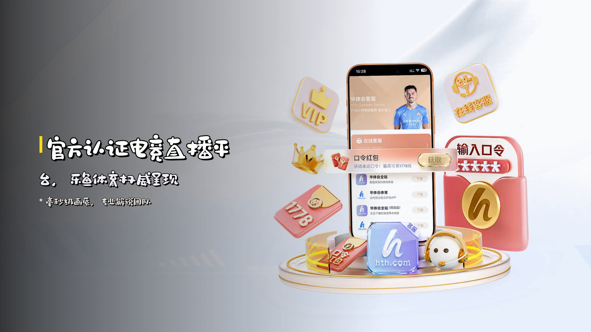 官方认证电竞直播平台，乐鱼体育权威呈现